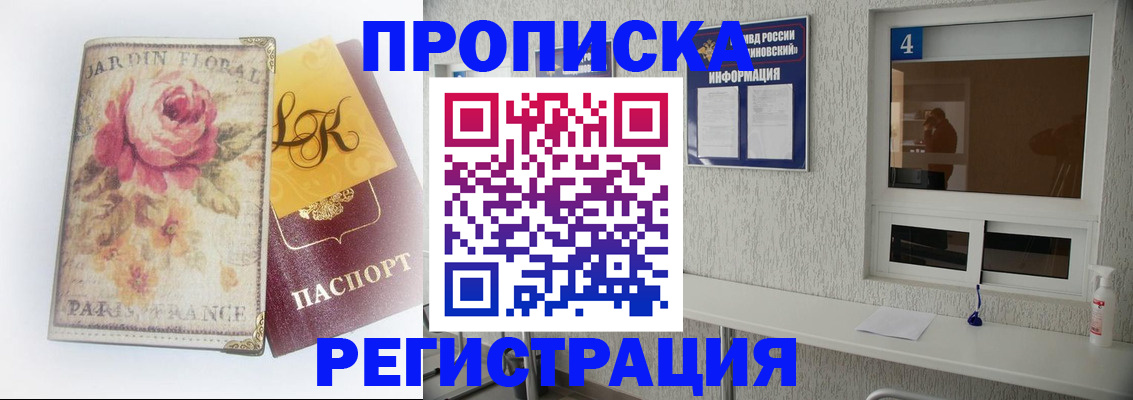 миграционный учет в Кинешме