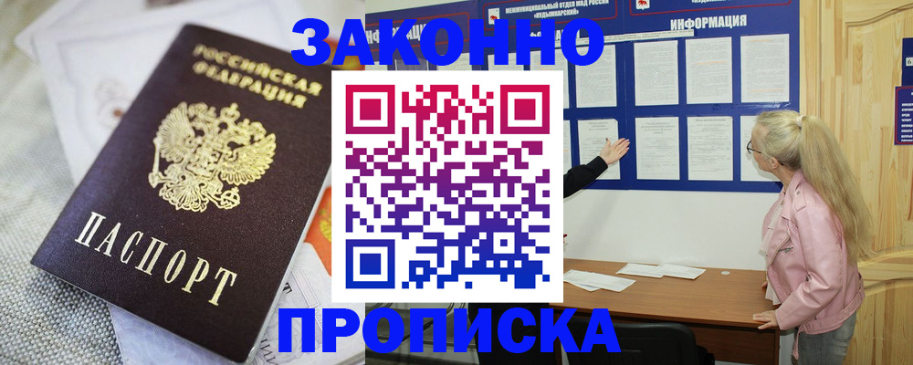пропишу в квартире в Кинешме