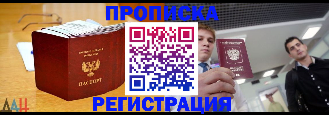 где прописаться в Кинешме