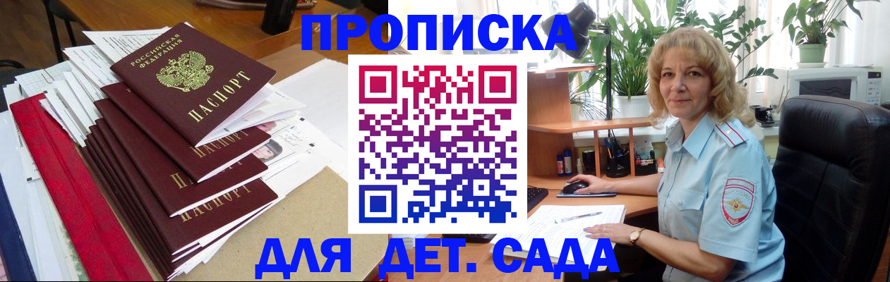 временная регистрация законно в Кинешме