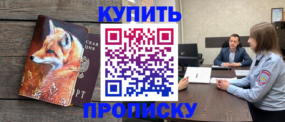 временная регистрация надежно в Кинешме